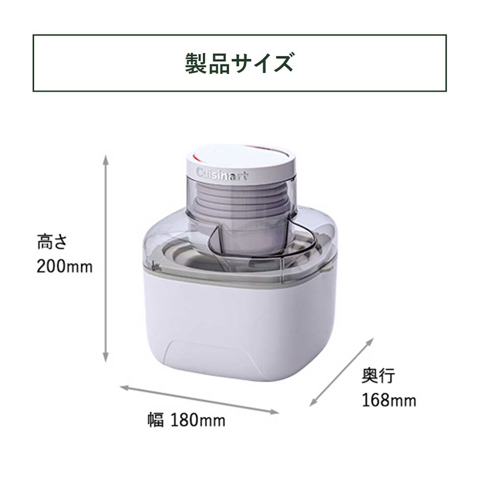 アイスクリームメーカー（クイジナート／キッチン家電、調理家電
