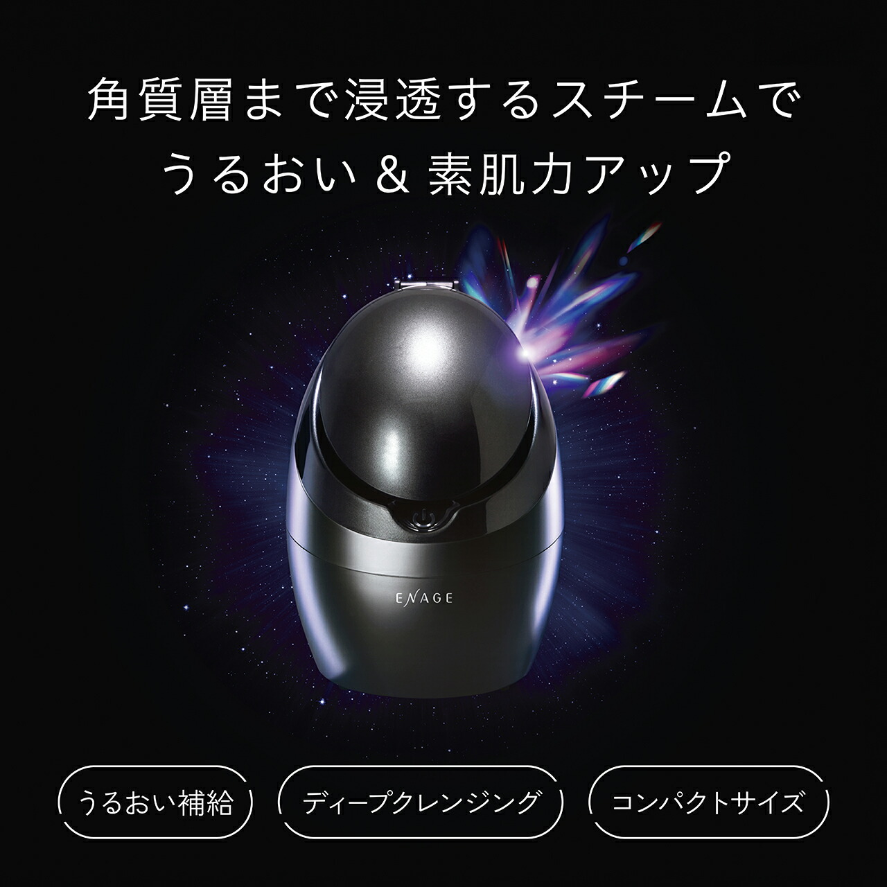 【メーカー公式】エナージュ フェイススチーマー KBE-1540 | 温スチームが角質層まで浸透。うるおい補給で素肌美人に  KBE1540K||の画像