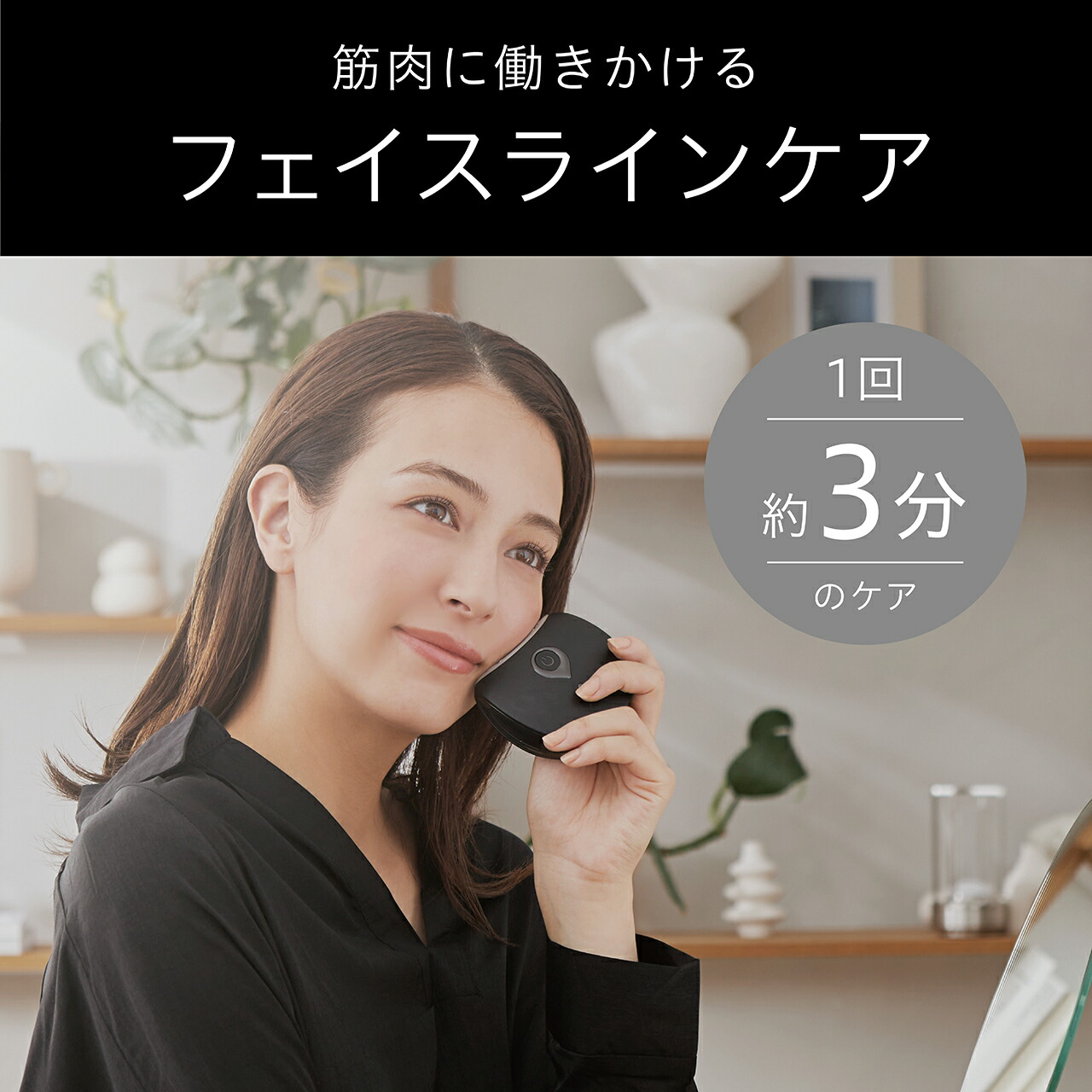 【メーカー公式】エナージュ リフト美顔器 ホット＆クール KBE-1820 | 筋肉に働きかけるEMSでフェイスラインケア KBE1820K||の画像