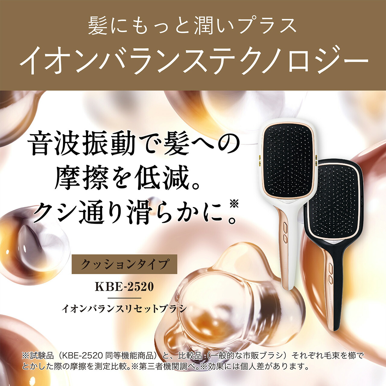 KOIZUMI（コイズミ） 【メーカー公式】イオンバランスタイプ リセット