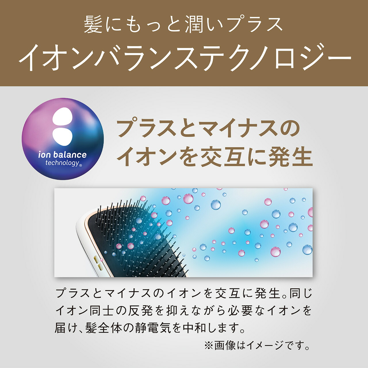 KOIZUMI（コイズミ） 【メーカー公式】イオンバランスタイプ リセット