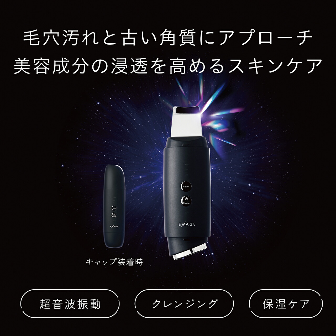 【メーカー公式】エナージュ ピーリング＆超音波美顔器 KBE-2740 | 超音波による汚れ除去\u0026うるおい浸透の2WAYケア  KBE2740K||の画像