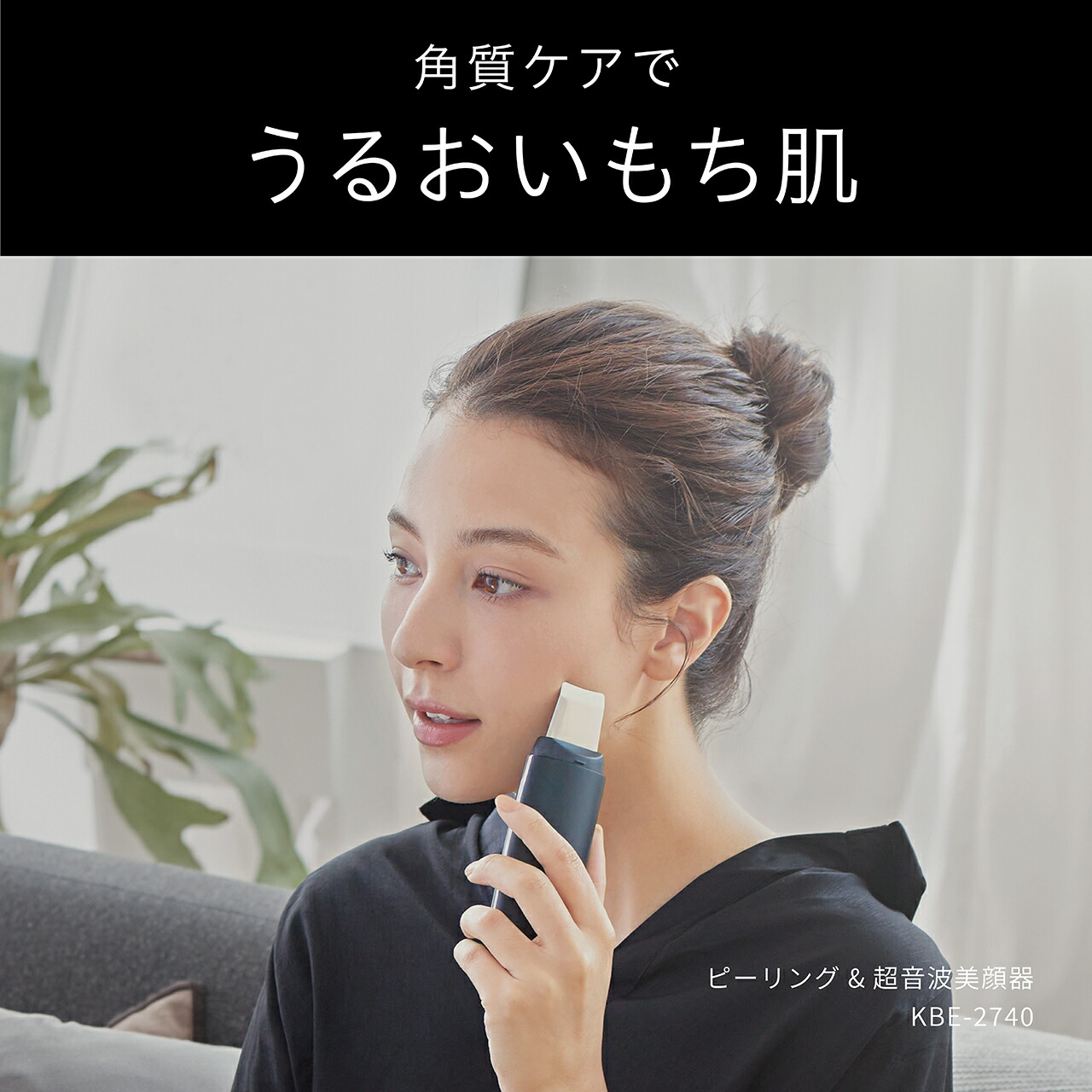 【メーカー公式】エナージュ ピーリング＆超音波美顔器 KBE-2740 | 超音波による汚れ除去\u0026うるおい浸透の2WAYケア  KBE2740K||の画像