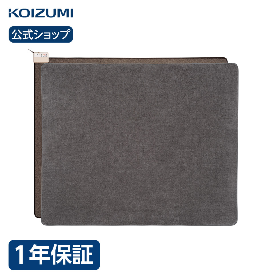 【メーカー公式】コイズミ 電気カーペット 3畳 195×235cm KDC-30226 |  長方形  ホットカーペット KDC30226||の画像