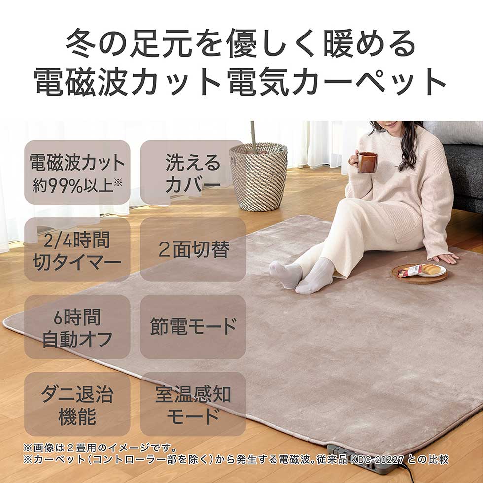 電磁波カット ホットカーペットのおすすめ人気商品一覧 通販 - Yahoo