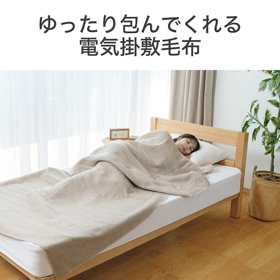 電磁波カットの電気敷毛布のおすすめ人気商品一覧 通販 - Yahoo