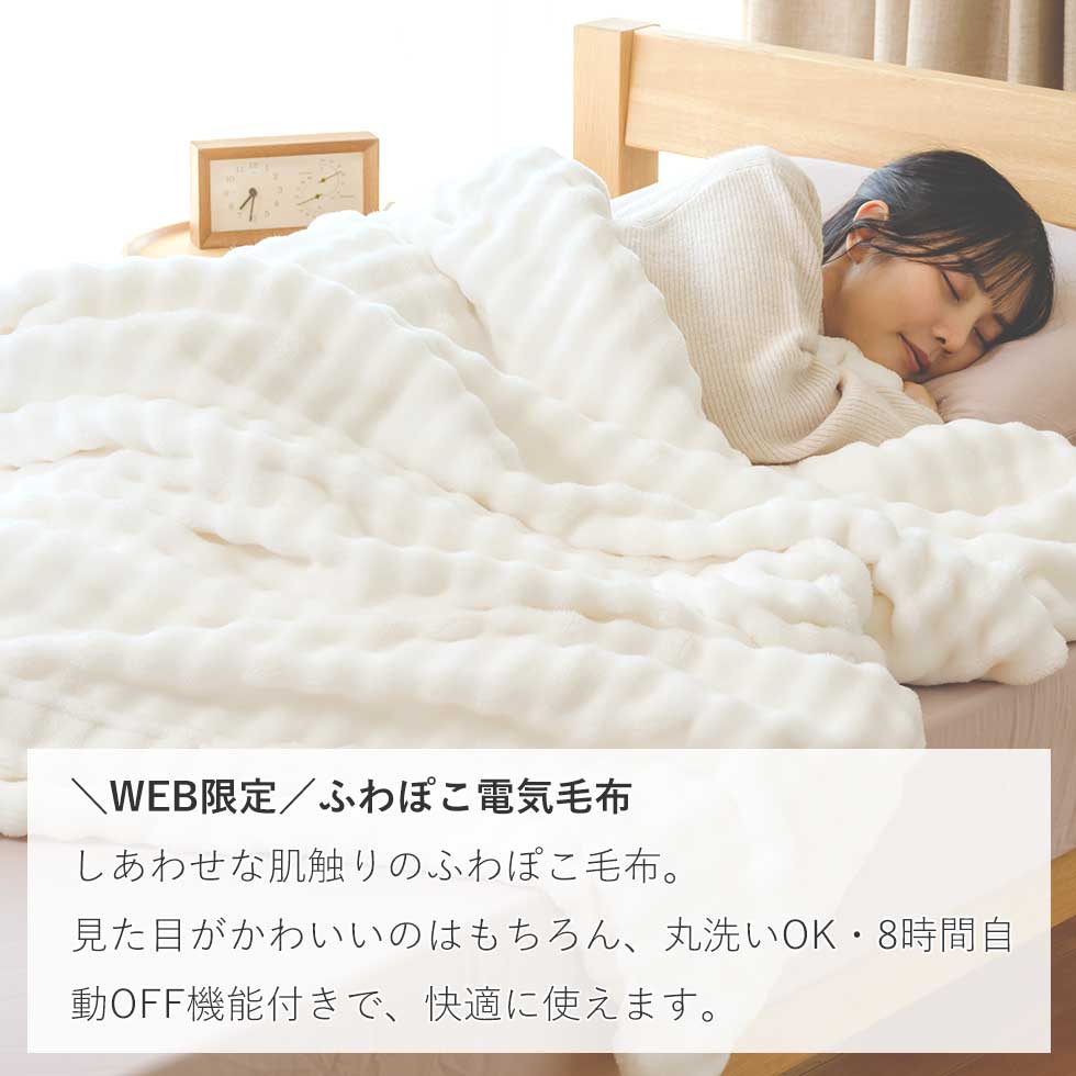 KOIZUMI（コイズミ） 【ポイント15倍】コイズミ ふわぽこ電気毛布 KDK