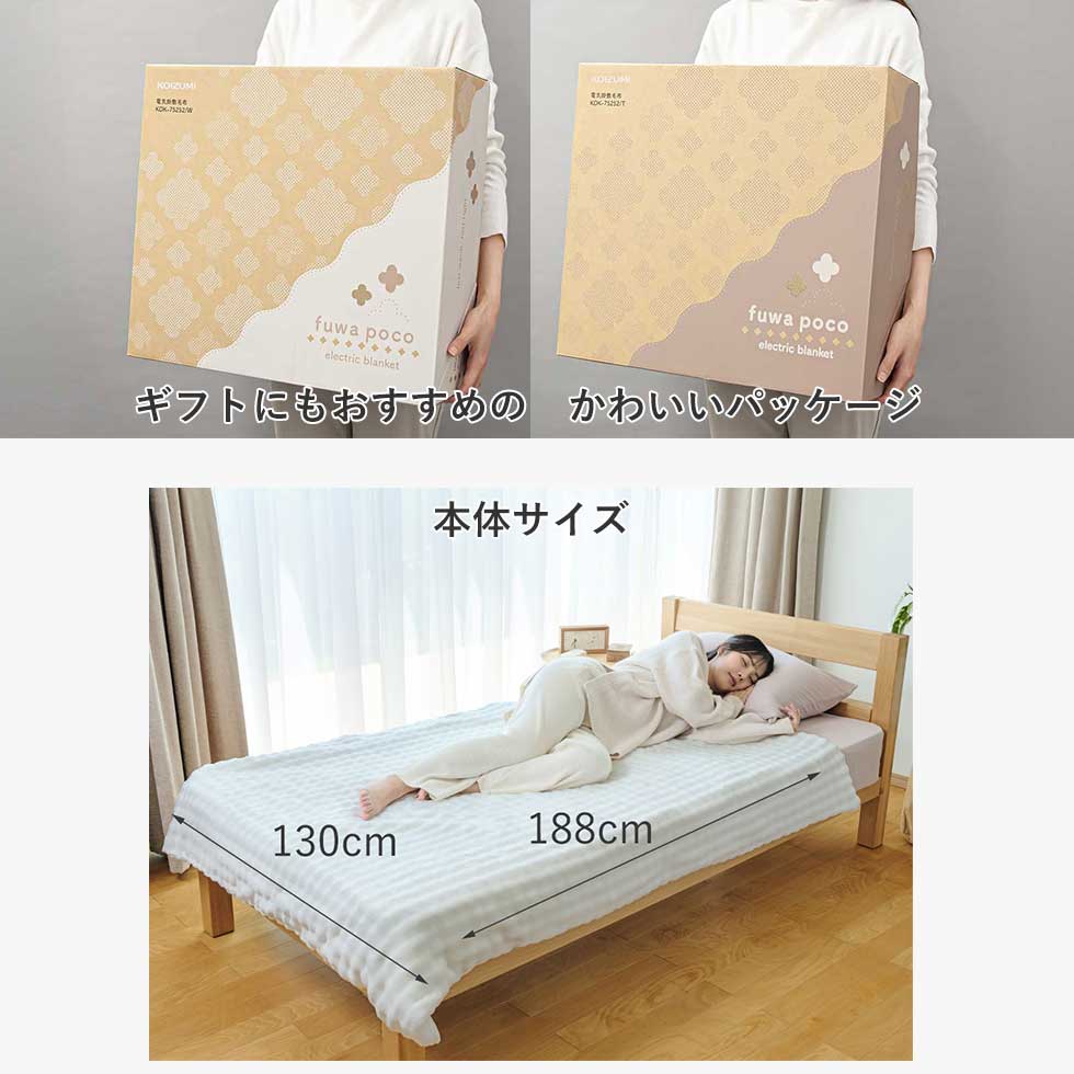 KOIZUMI（コイズミ） 【ポイント15倍】コイズミ ふわぽこ電気毛布 KDK
