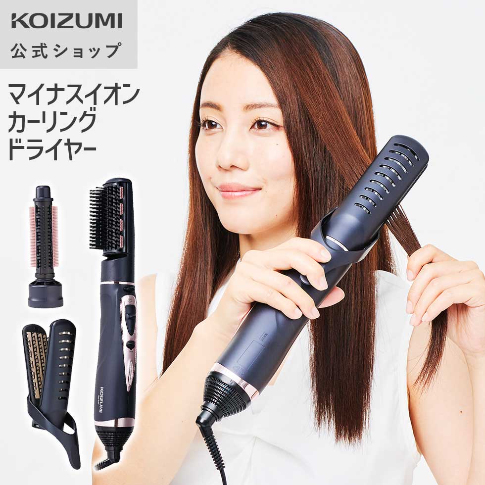 カールドライヤー（仕様：冷風）｜ヘアケア、頭皮ケア｜美容家電｜家電