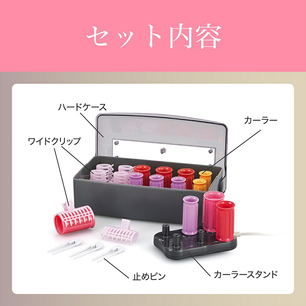 ホットカーラー ピン（KOIZUMI）の商品一覧 通販 - Yahoo!ショッピング