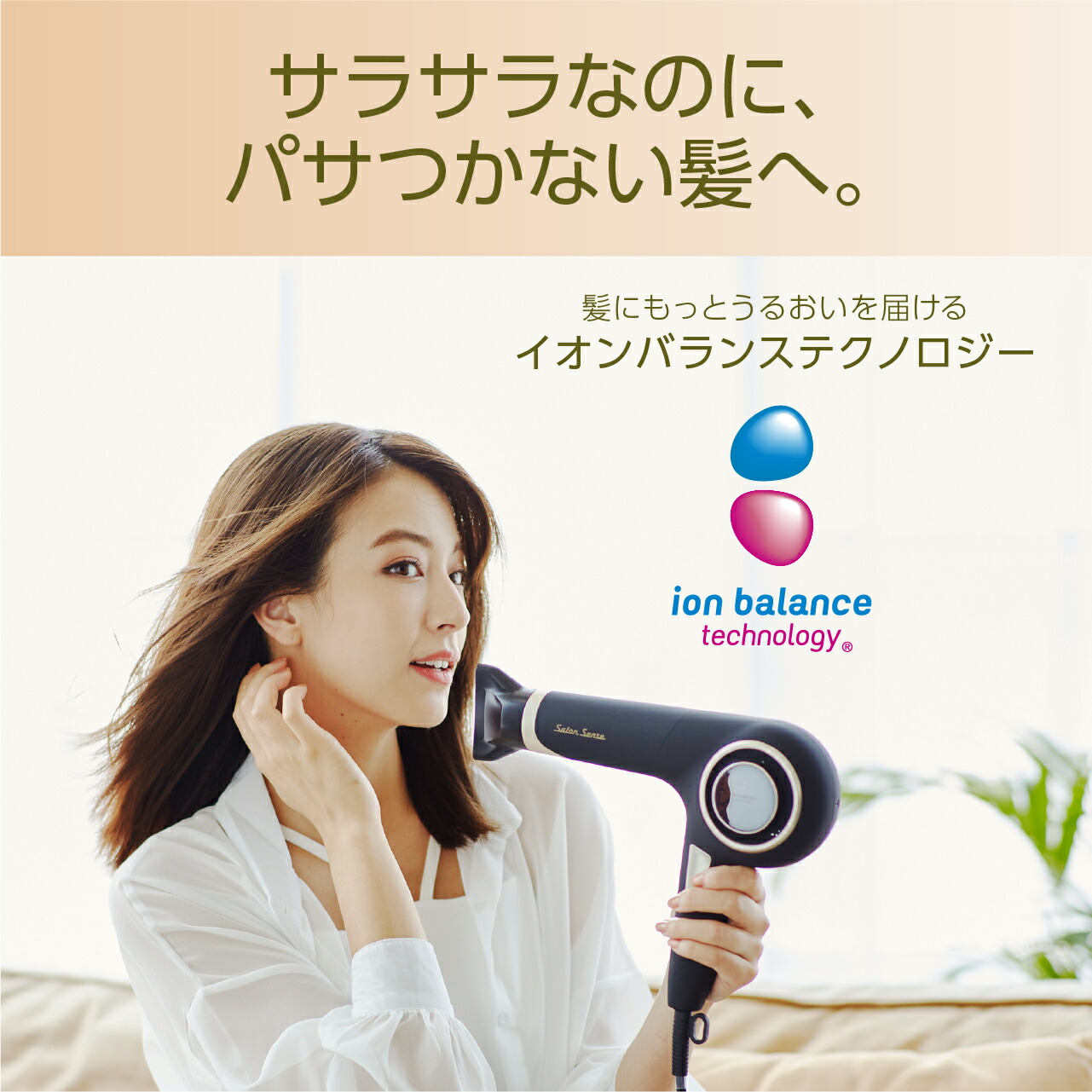 KOIZUMI（コイズミ） 最終処分大特価！【メーカー公式】サロンセンス