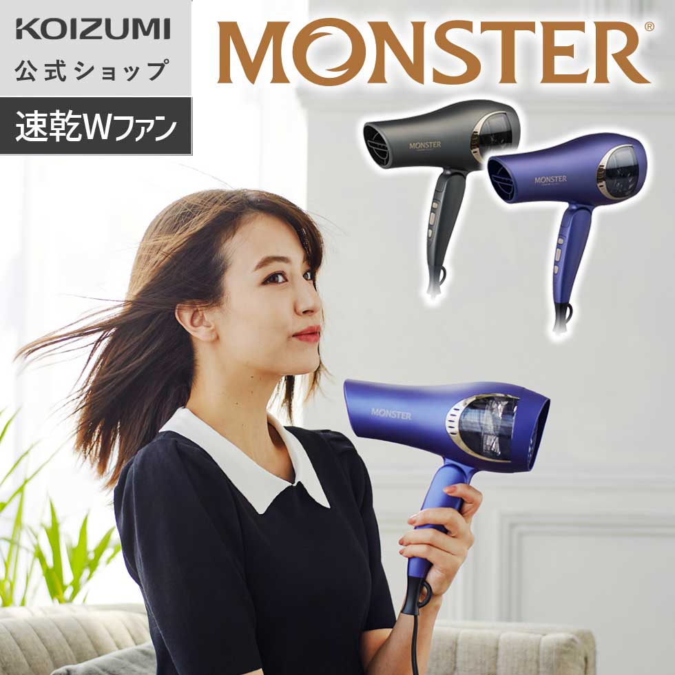 アウトレット（ヘアドライヤー）｜ヘアケア、頭皮ケア｜美容家電