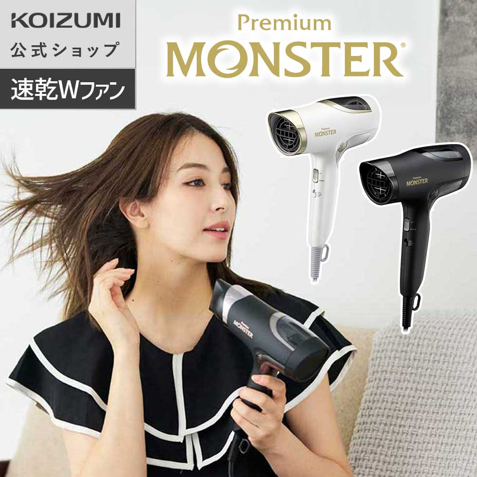 ドライヤー コイズミ モンスターの商品一覧 通販 - Yahoo!ショッピング