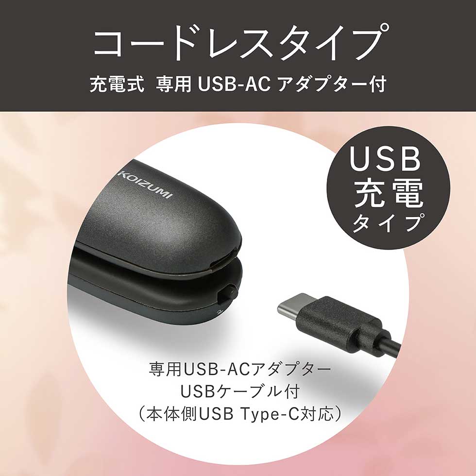 KOIZUMI（コイズミ） 【メーカー公式】コイズミ コードレス ストレート