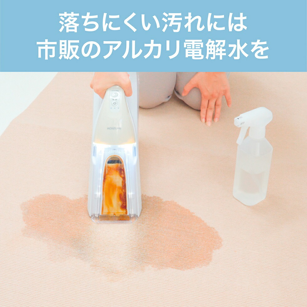 KOIZUMI（コイズミ） 【メーカー公式】コイズミ スポット リンス