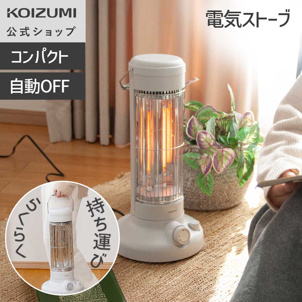 KOIZUMI（コイズミ） 【ポイント10倍】コイズミ レトロデザイン 遠赤