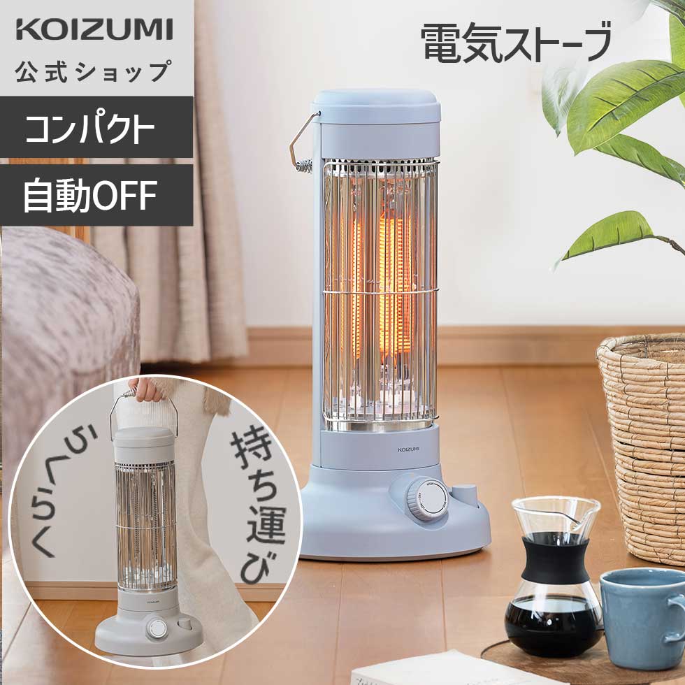 KOIZUMI（コイズミ） 【メーカー公式】コイズミ スポット リンス