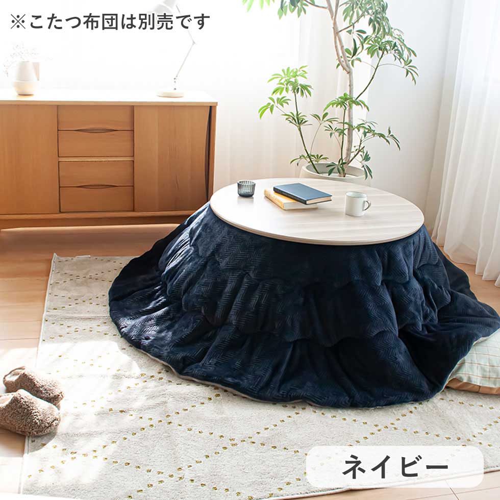 D2（こたつ、こたつ用品） | 家具、インテリア のおすすめ人気商品一覧