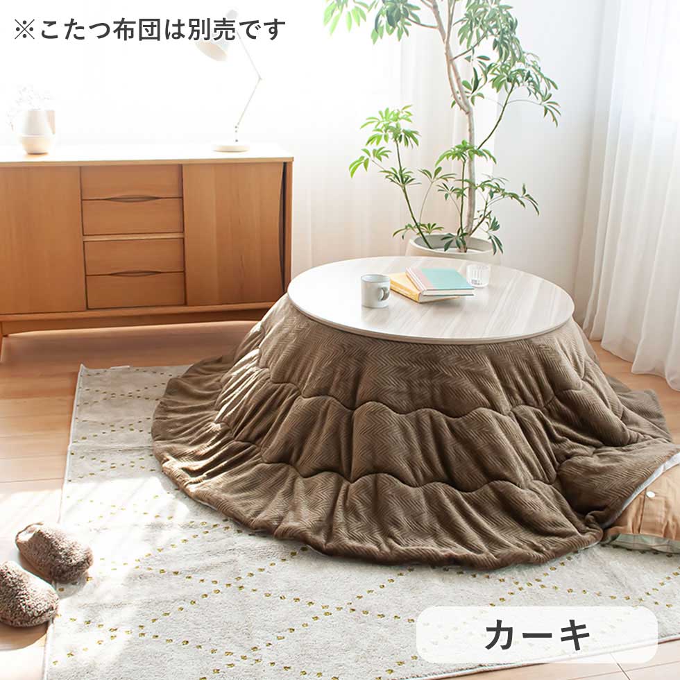 KOIZUMI こたつテーブル｜こたつ｜家具、インテリア おすすめ人気商品