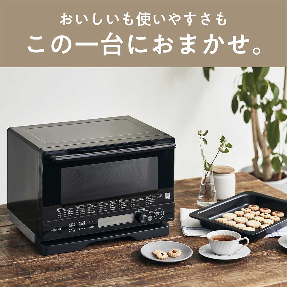 KOIZUMI（コイズミ） 【メーカー公式】オーブンレンジ 18L KOR-1803