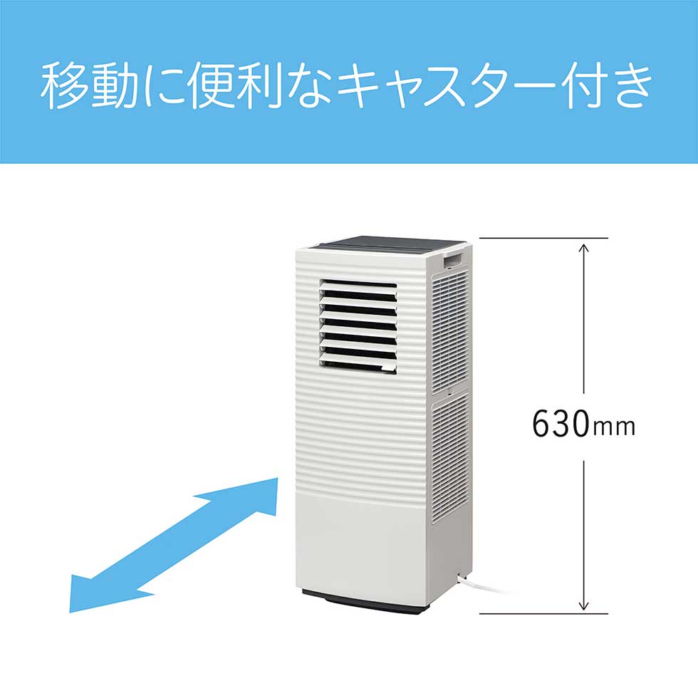 KOIZUMI（コイズミ） 【メーカー公式】コイズミ 除湿機能付 ポータブル