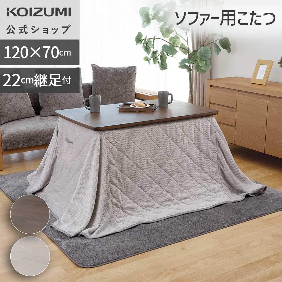 コイズミ ダイニングテーブル（家具、インテリア用品）のおすすめ人気
