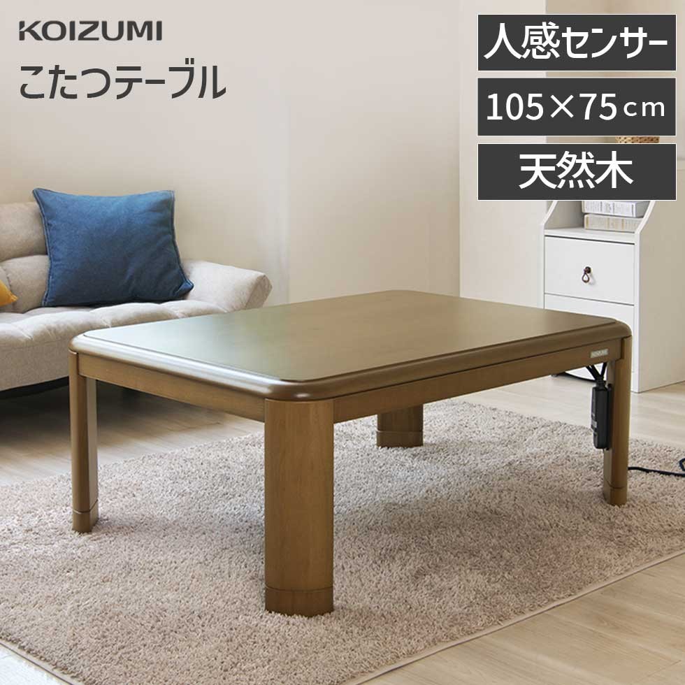 こたつ継脚（KOIZUMI）のおすすめ人気商品一覧 通販 - Yahoo!ショッピング