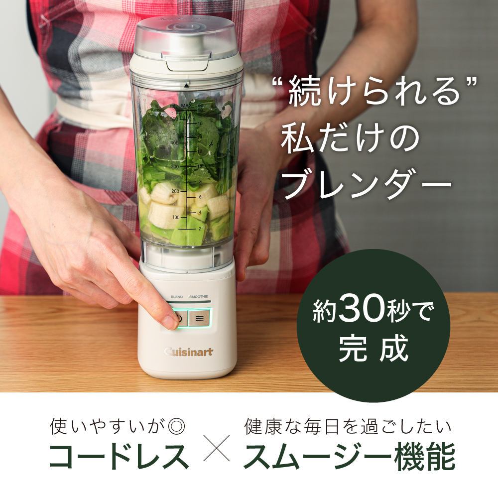 クイジナート（Cuisinart） 【クイジナート】コードレスパーソナル