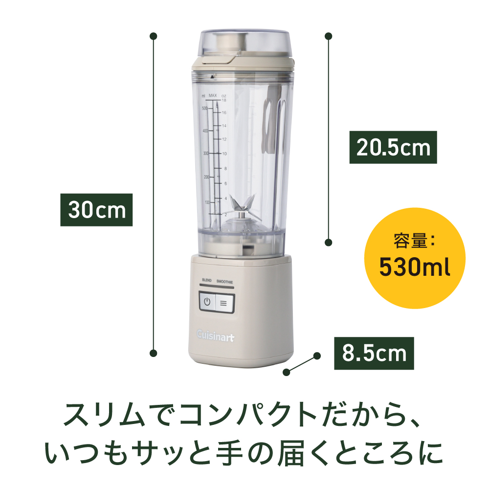 クイジナート（Cuisinart） 【クイジナート】コードレスパーソナル