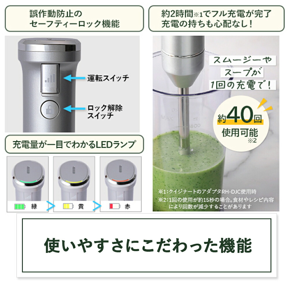 クイジナート（Cuisinart） 【クイジナート】コードレス 充電式 ハンド