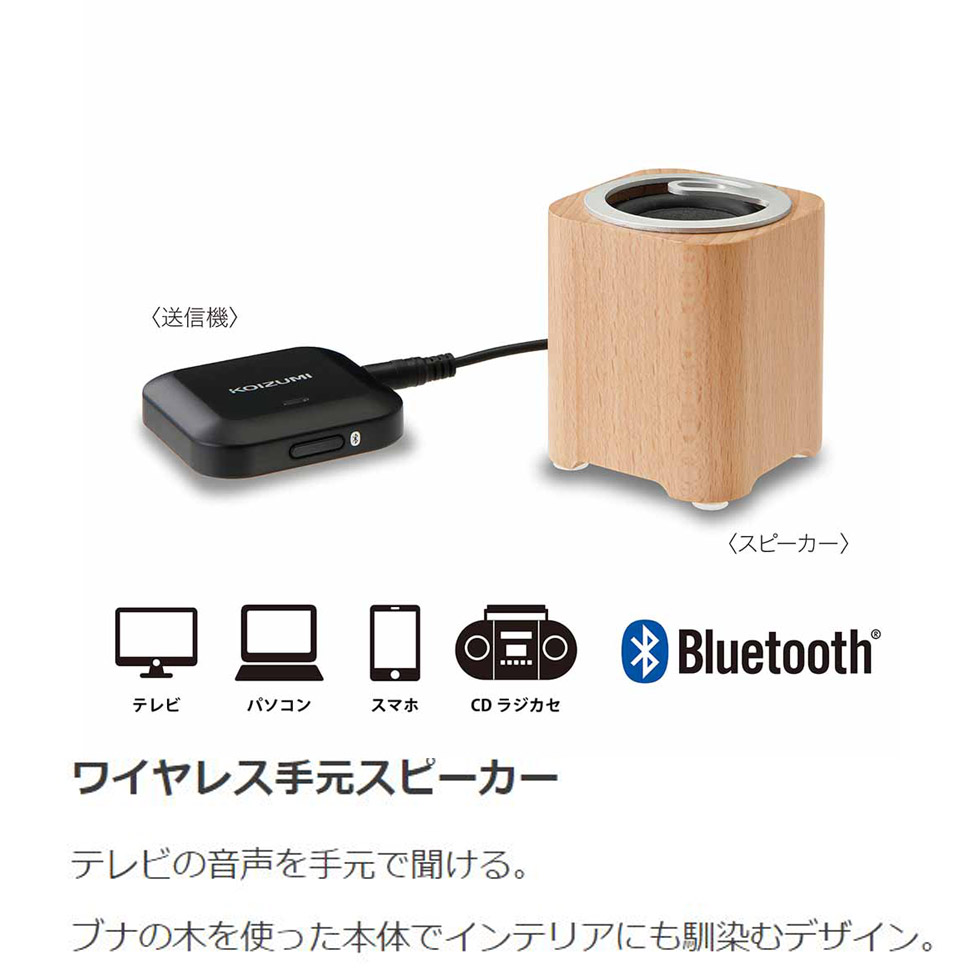 【メーカー公式】コイズミ ワイヤレス 手元スピーカー SBT-3500 Bluetooth ブルートゥース ワイヤレス スピーカ SBT3500M||_2
