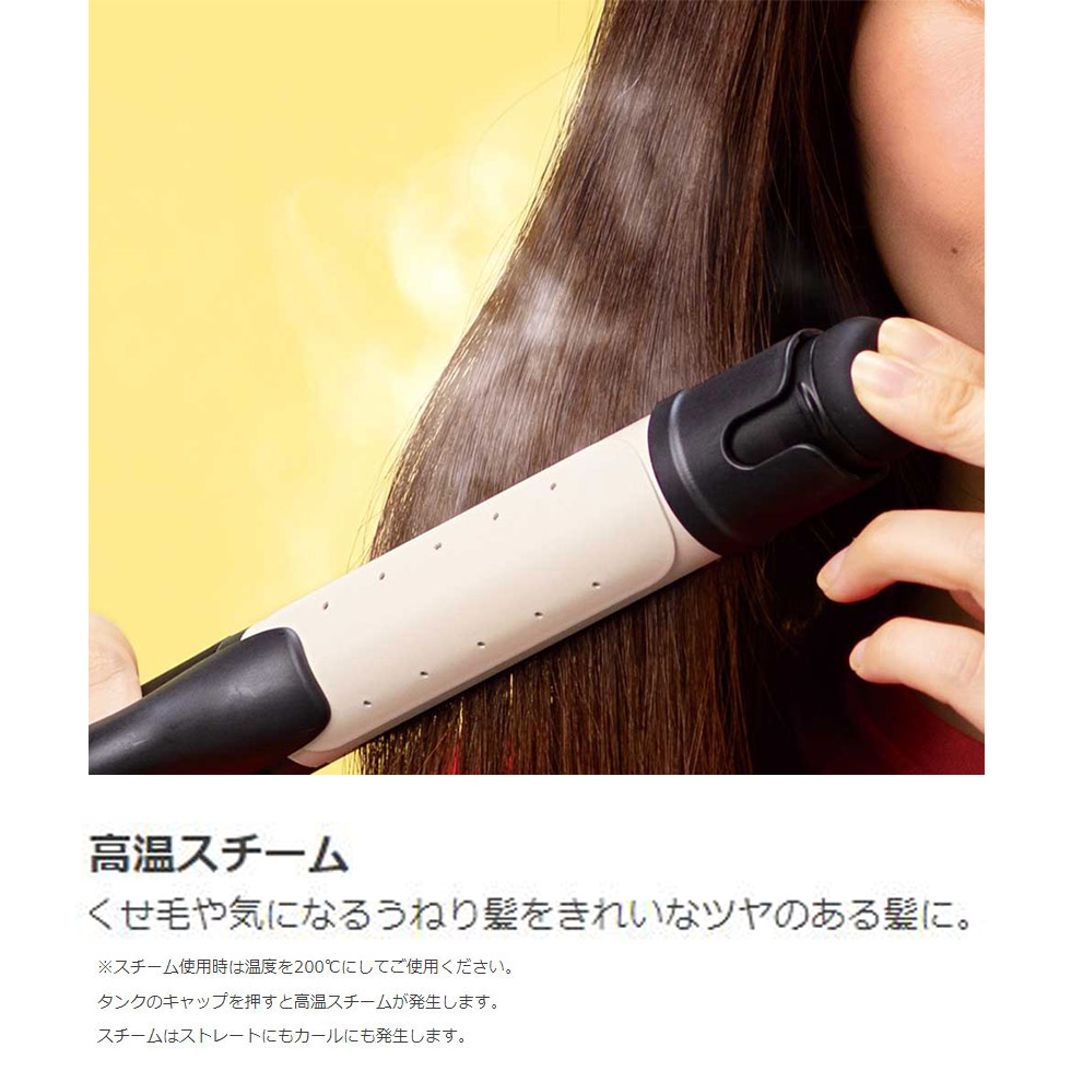 【メーカー公式】ヘアアイロン スチーム 2WA...の詳細画像2