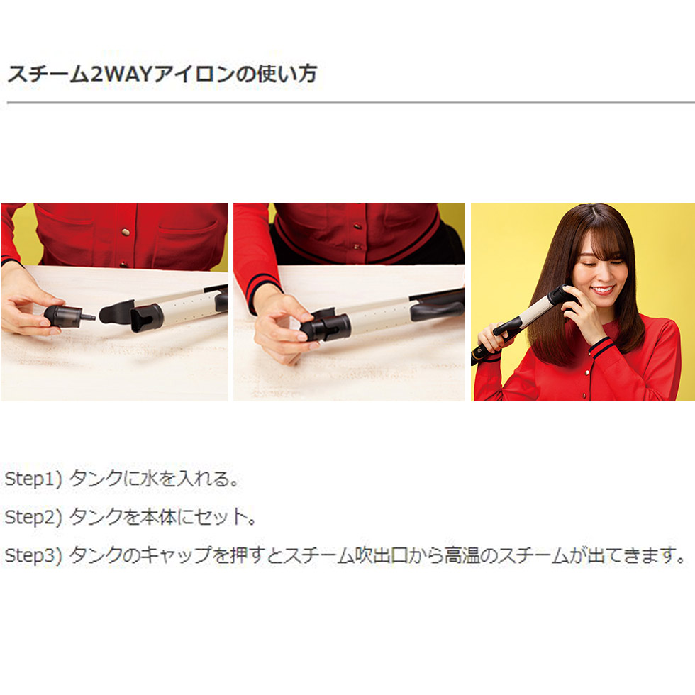 【メーカー公式】ヘアアイロン スチーム 2WA...の詳細画像5
