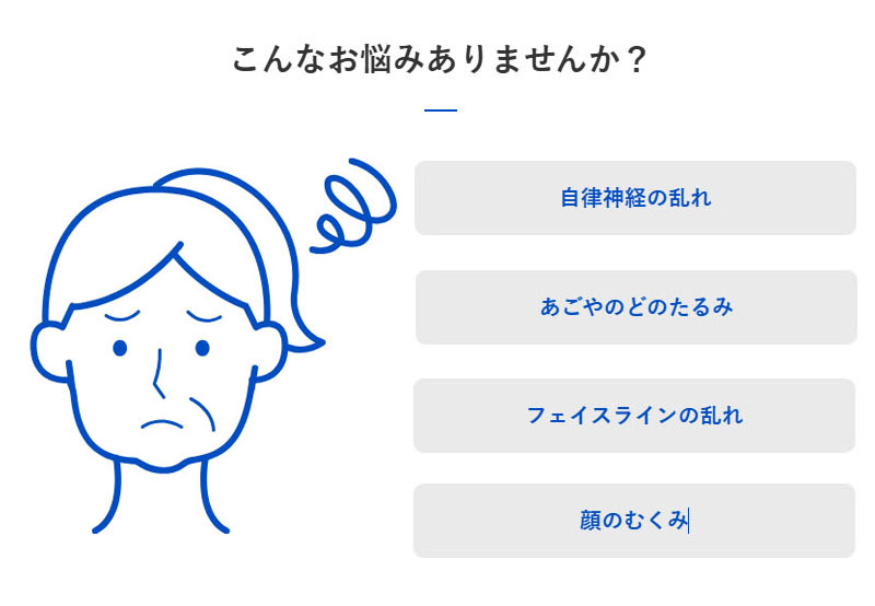 フェイスラインボトル
