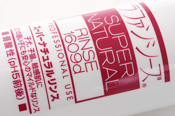 ラファンシーズ　シャンプー＆リンス