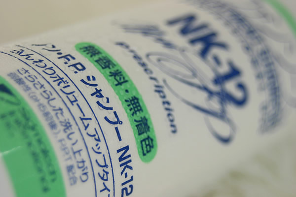 ラファンシーズ　シャンプー＆リンス