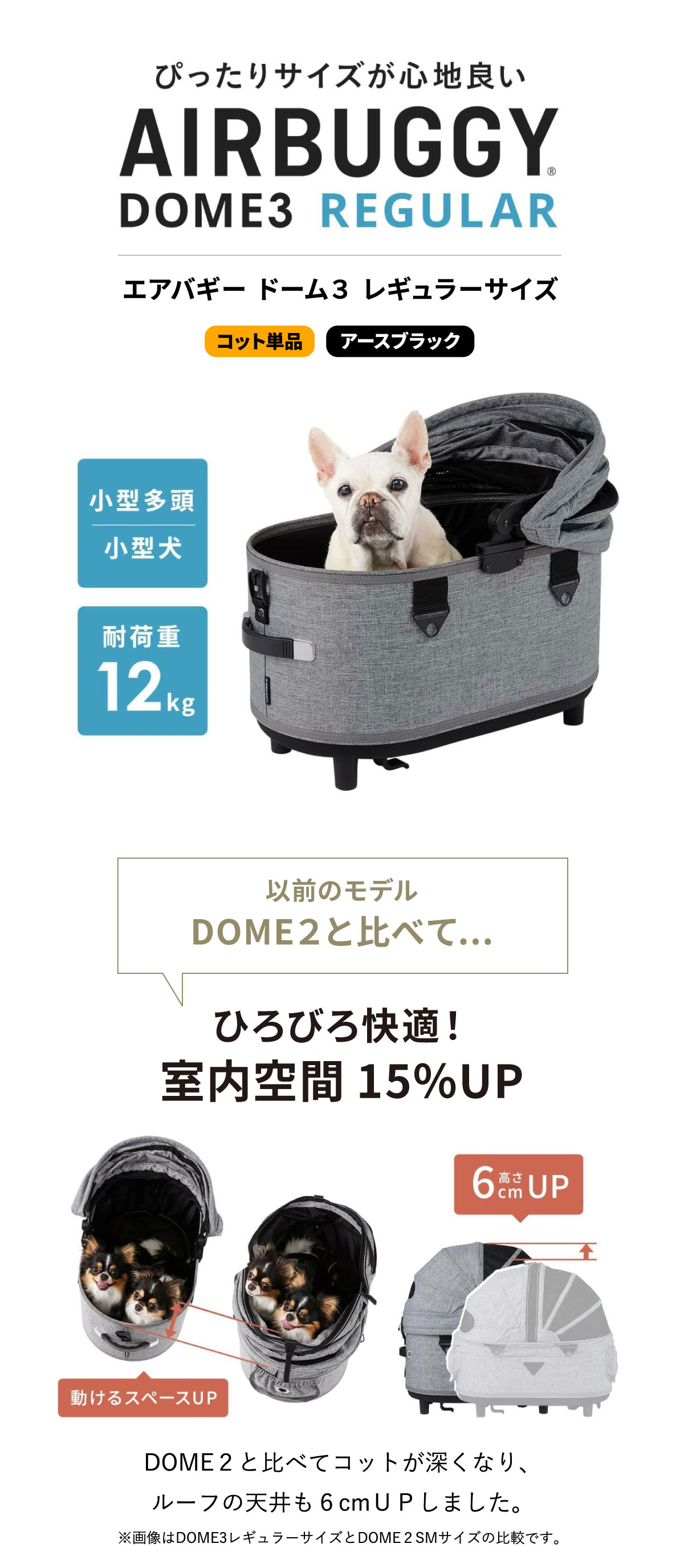 AIRBUGGY（エアバギー） フォー ペット ドーム3 コット単体 レギュラー