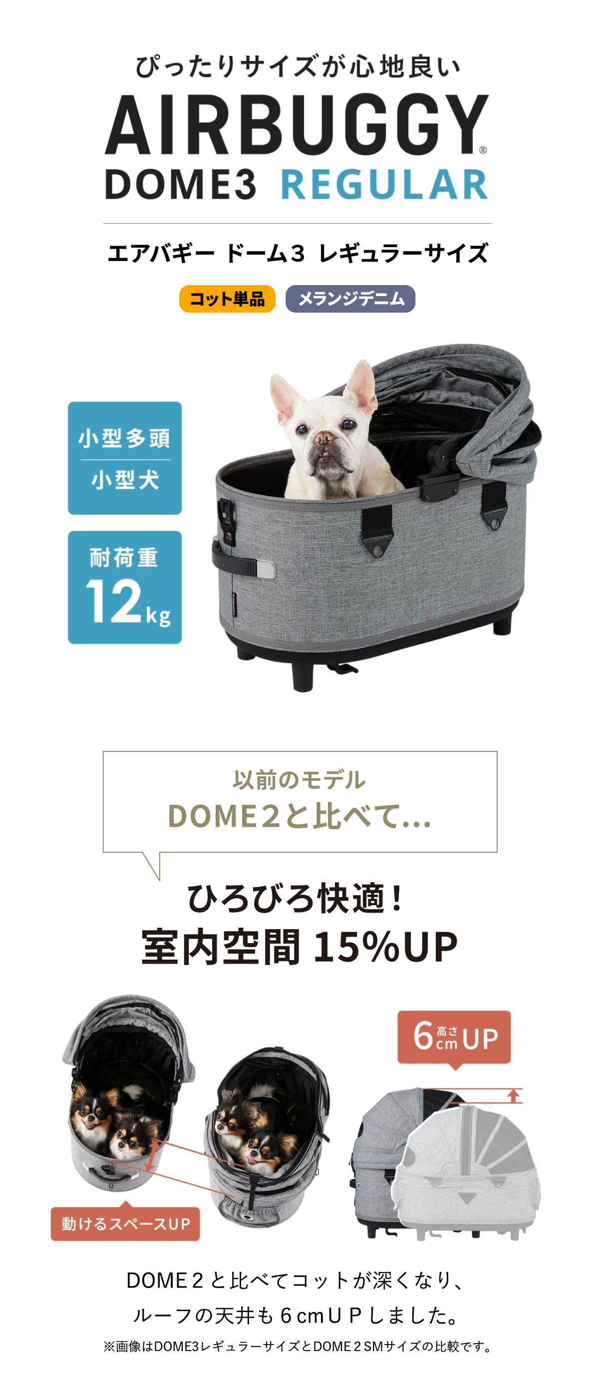 AIRBUGGY（エアバギー） フォー ペット ドーム3 コット単体 レギュラー