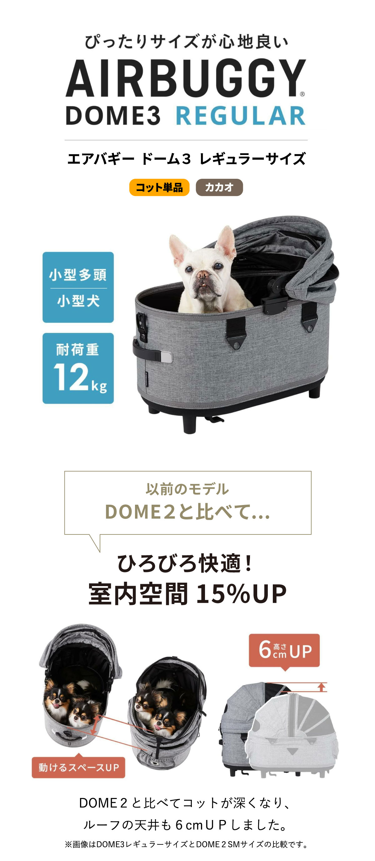 AIRBUGGY（エアバギー） フォー ペット ドーム3 コット単体 レギュラー
