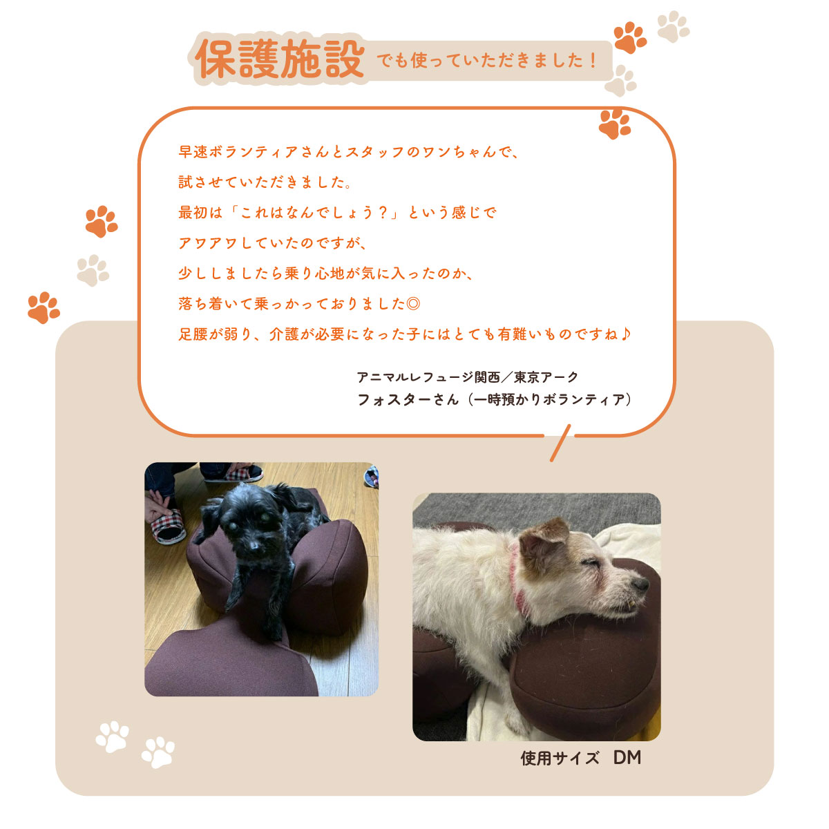 リラクッション Sサイズ　カバー付　ブラウン 愛犬用】 リラクッション用カバー S～3Lブラウン ※本体別売り※【カバー
