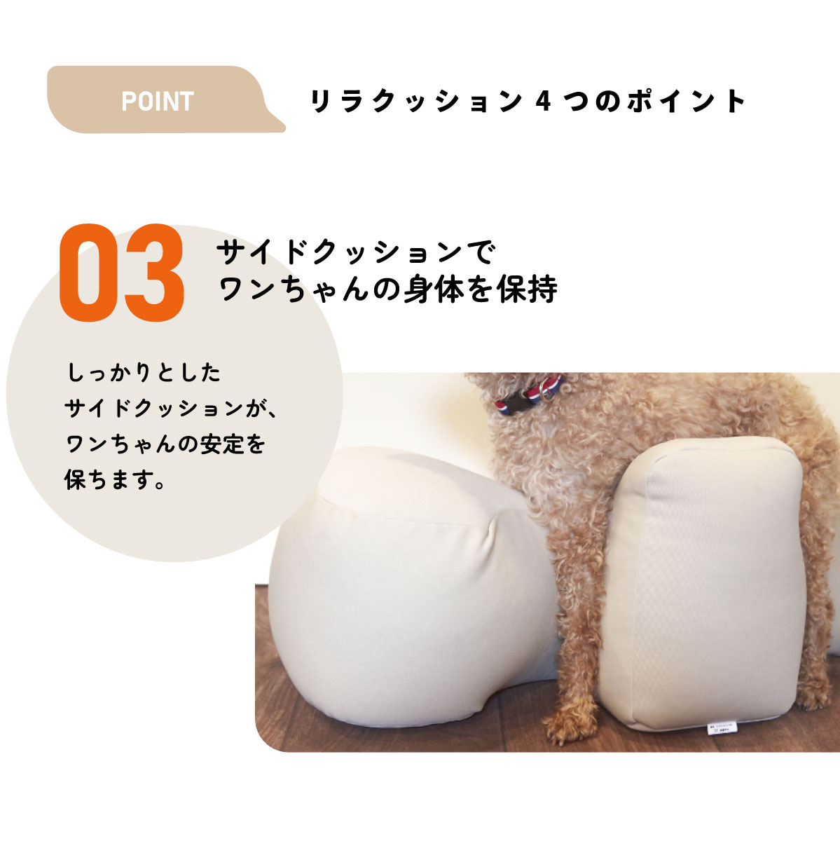 ワンエイド OneAid リラクッション トイプードル サイズ