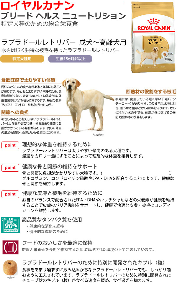 ロイヤルカナン(ROYAL CANIN) 犬 ドッグフード ラブラドール ロイヤルカナン(ROYAL CANIN) 犬 ドッグフード ラブラドール