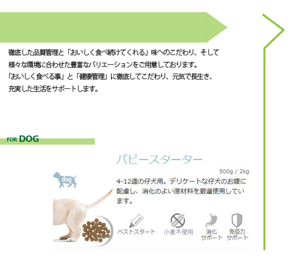 ネイチャーズプロテクション ドッグフード ホワイトドッグ 1.5kg