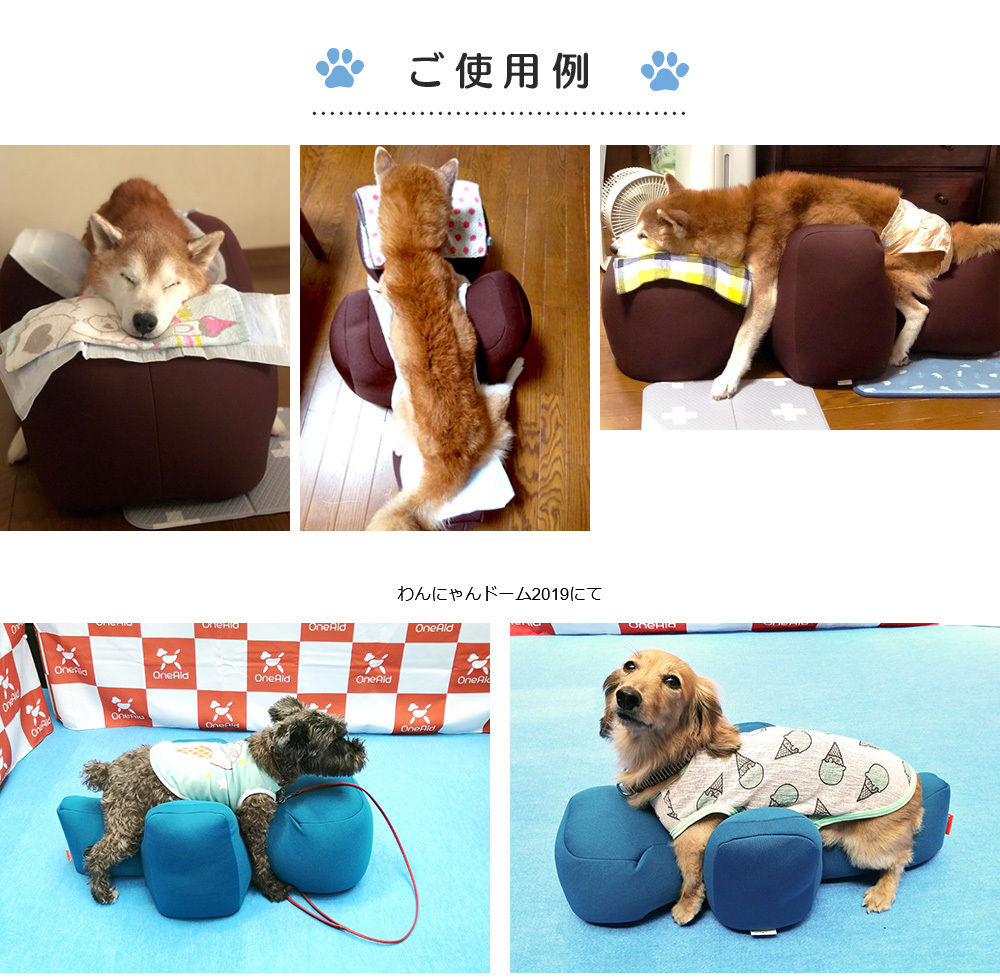 OneAid リラクッション ペット DM ブラウン送料無料 犬用 介護 介護用品 ベッド 姿勢安定 小型短足犬用