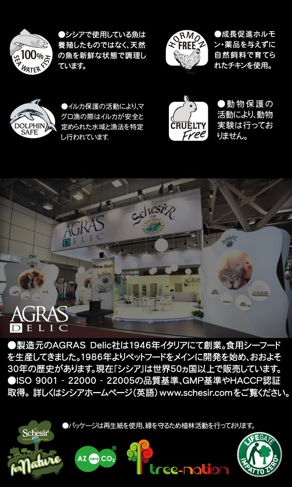 シシア キャット 高級フード まとめ売り 45缶⭐︎ 楽天市場】シシア 猫 缶の通販