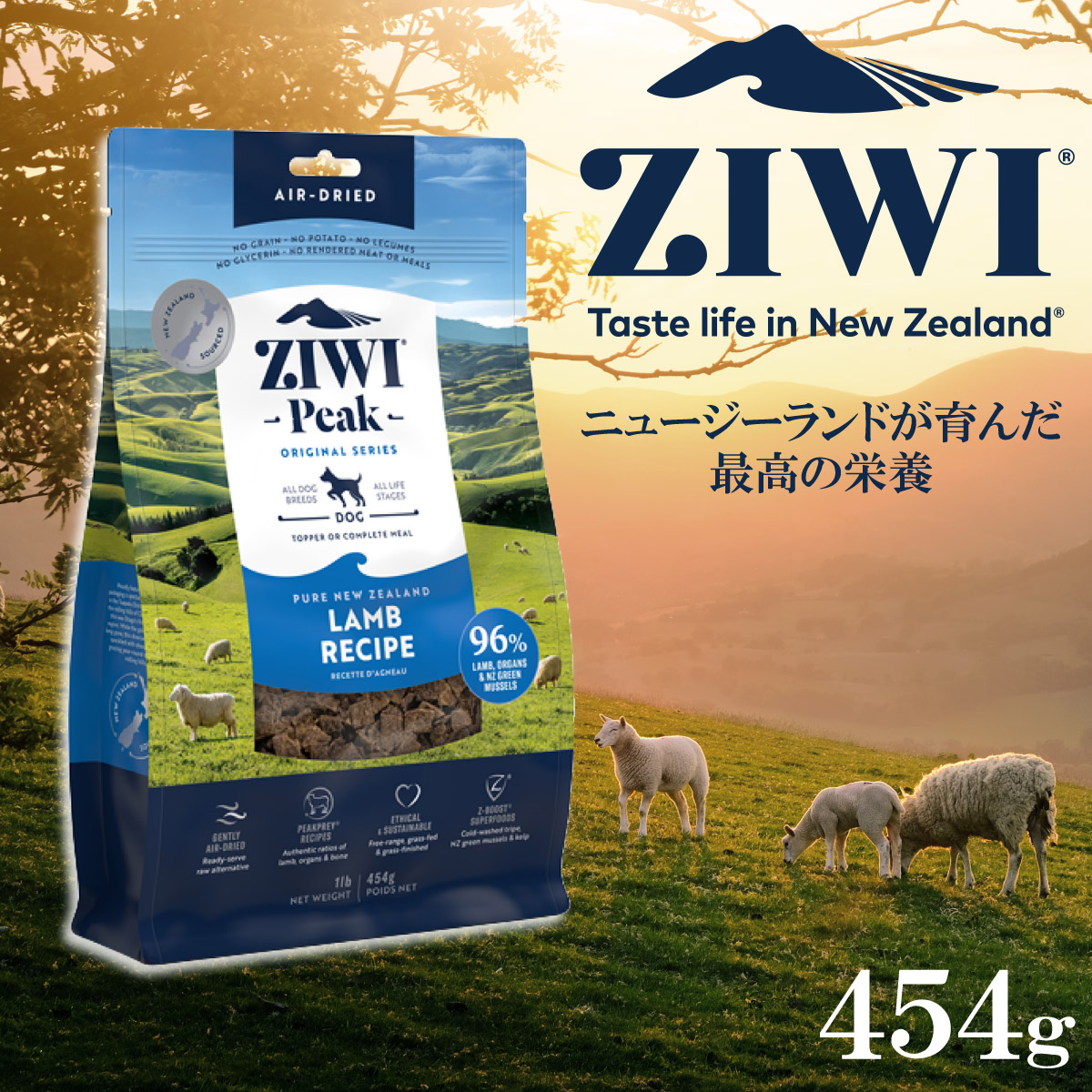 【正規品】ジウィピーク ドッグフード エアドライ ドッグフード ラム4kg ジウィピーク エアドライ ドッグフード ラム 4kg ジーウィピーク