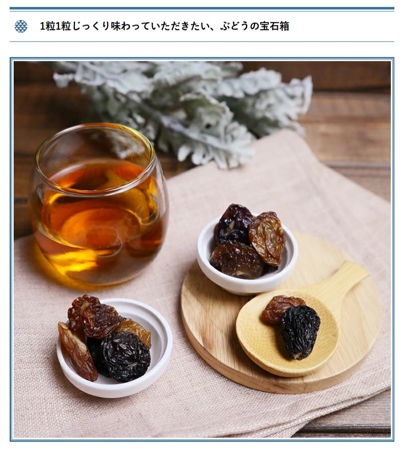 ドライフルーツ レーズン 国産 干しぶどう の 宝石箱 80g 無添加