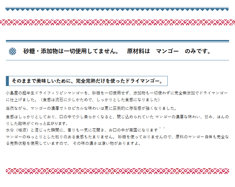 ドライマンゴー フィリピン産 砂糖不使用 無添加 150g ドライフルーツ マンゴー F 02 51 ドライフルーツナッツ専門店小島屋 通販 Yahoo ショッピング