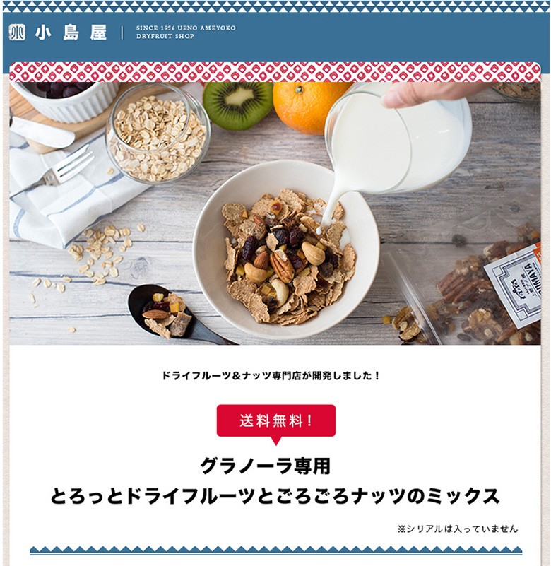 ドライフルーツ ミックス ナッツ グラノーラ 専用ミックス ミルク