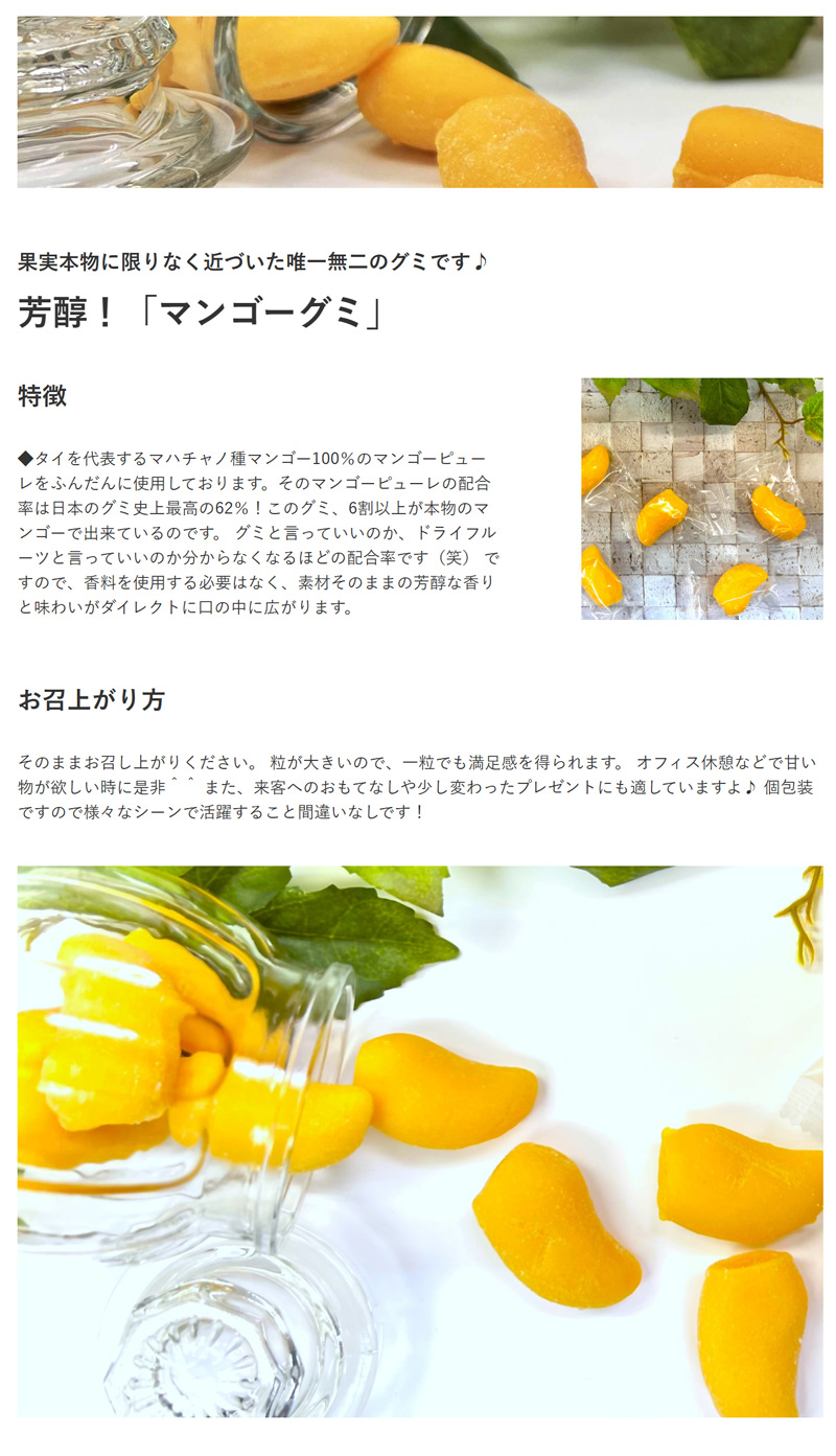 新発売】芳醇 マンゴーグミ 300g ゼラチン不使用 マンゴーピューレ62